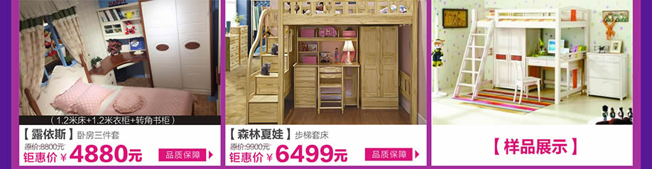 露依斯,森林夏娃,皇家1号家居布吉店,广州家具卖场,家具网上商城